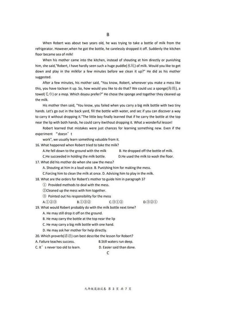 2024年4月深圳市龙华区初三二模英语试卷及参考答案03