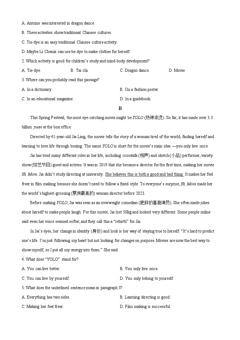 山东省潍坊市青州市2023-2024学年八年级下学期期中考试英语试题（原卷版+解析版）02
