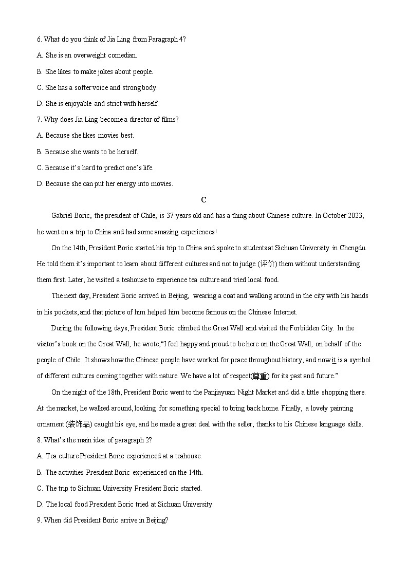 山东省潍坊市青州市2023-2024学年八年级下学期期中考试英语试题（原卷版+解析版）03