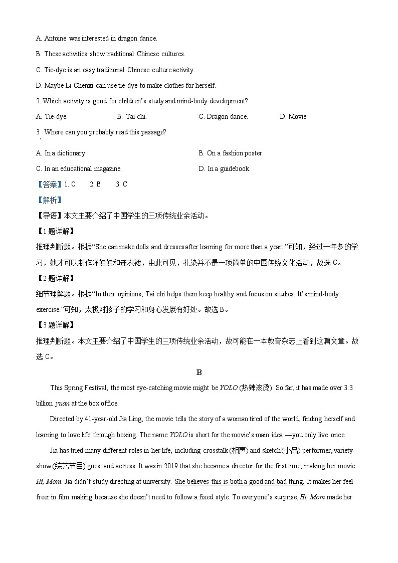 山东省潍坊市青州市2023-2024学年八年级下学期期中考试英语试题（原卷版+解析版）02
