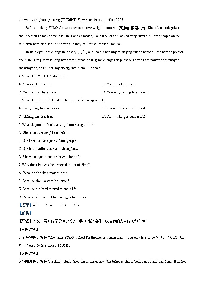 山东省潍坊市青州市2023-2024学年八年级下学期期中考试英语试题（原卷版+解析版）03