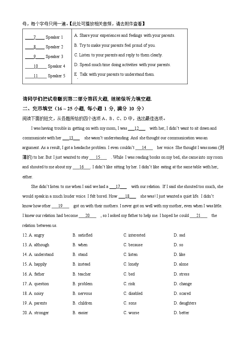 山东省枣庄市滕州市2023-2024学年八年级下学期期中考试英语试题（含听力）（原卷版）第2页