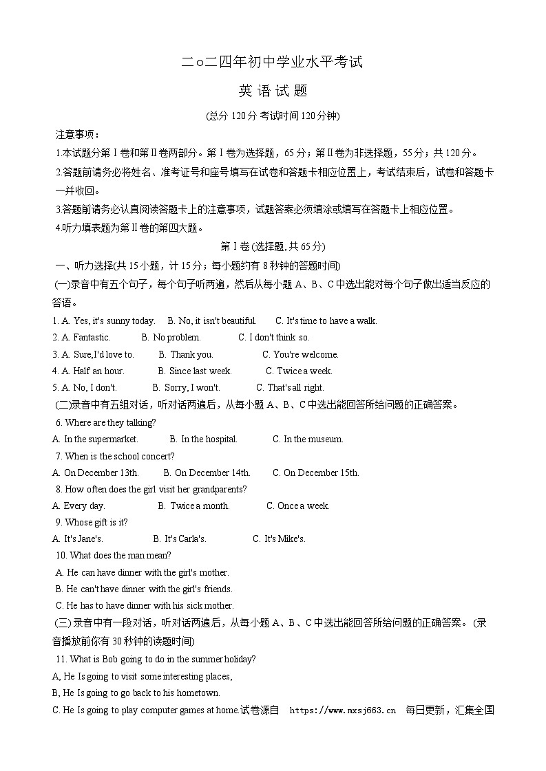 02，2024年山东省东营市广饶县中考二模英语试题01