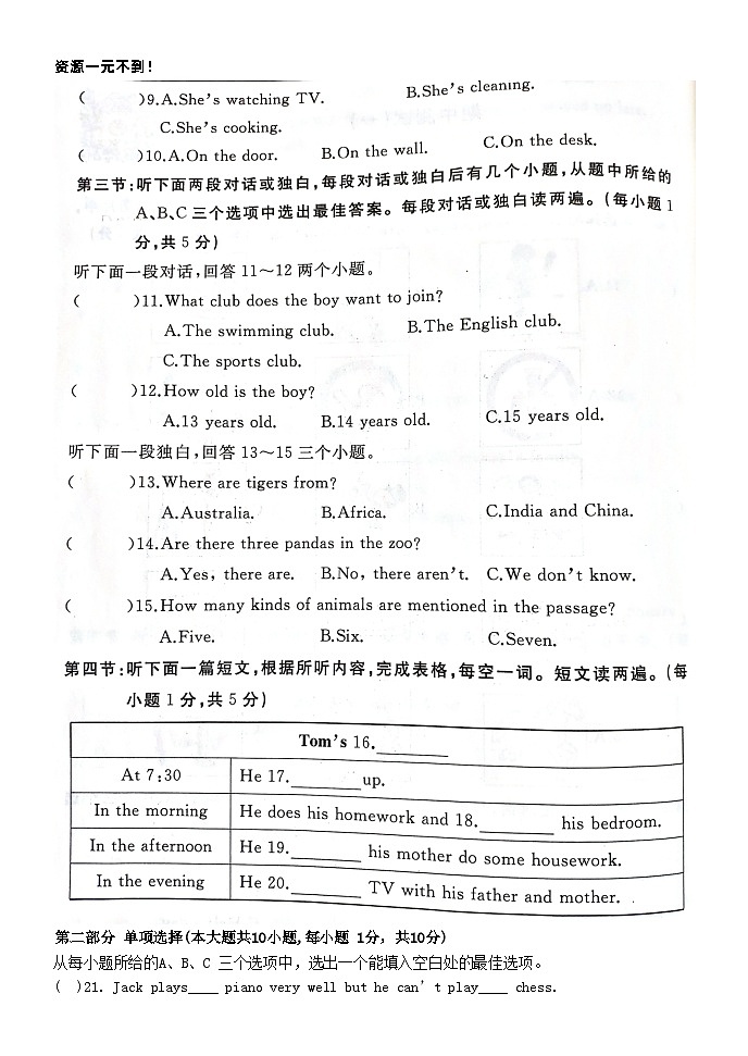 02，黑龙江省齐齐哈尔市建华区第二十一中学校2023-2024学年七年级下学期英语期中试卷第2页