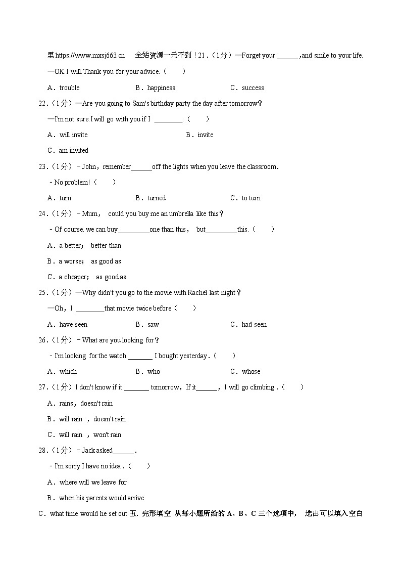 04，2024年福建省福州市鼓楼区中考英语模拟试卷（II）第2页