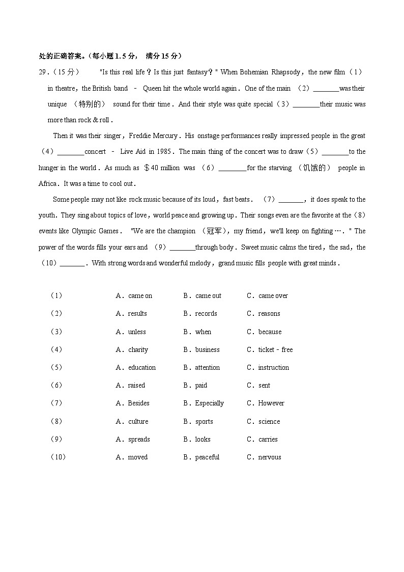 04，2024年福建省福州市鼓楼区中考英语模拟试卷（II）第3页