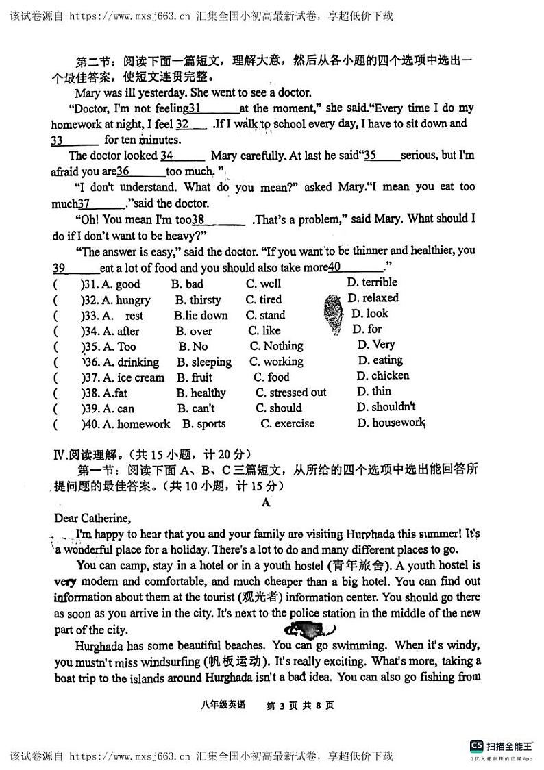 04，陕西省宝鸡市凤翔师范附属中学2023-2024学年八年级下学期第一月考英语试题03