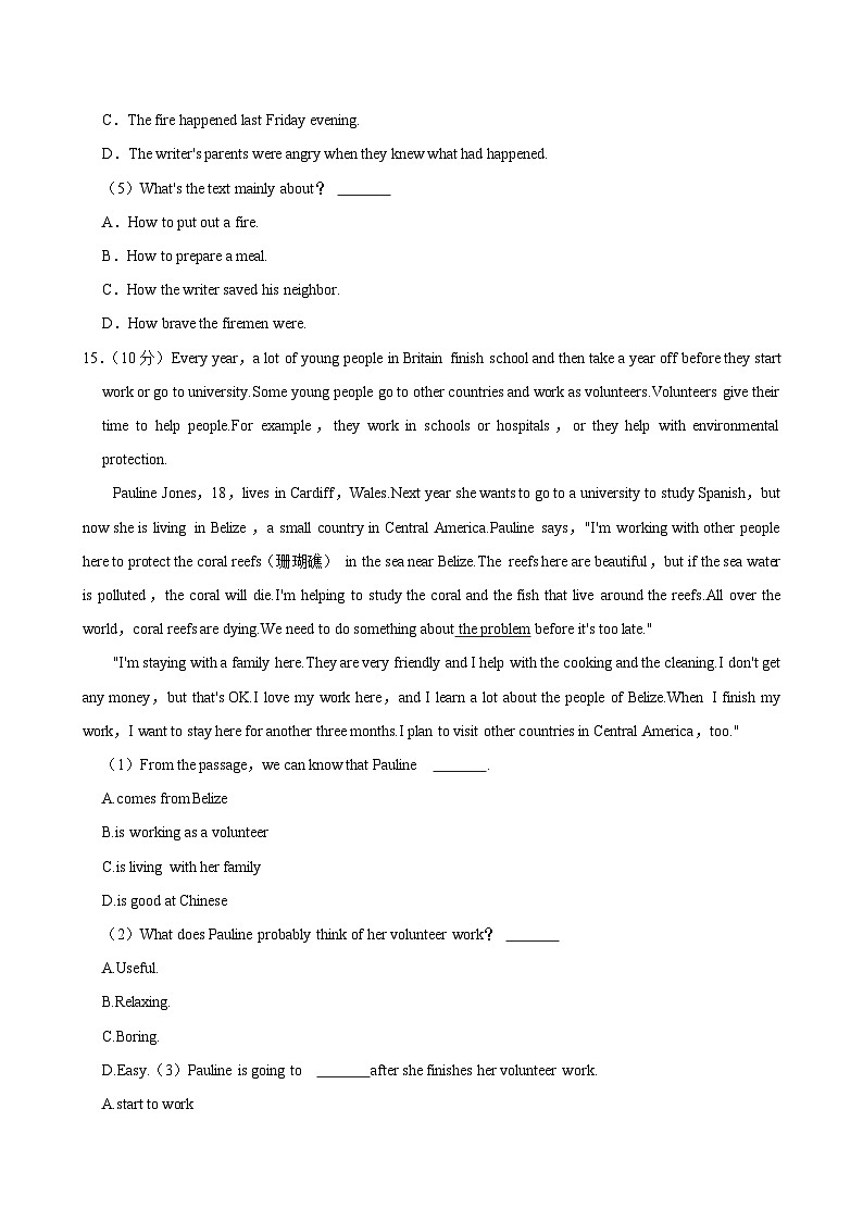 07，甘肃省兰州市红古区2023-2024学年八年级下学期期中英语试卷03