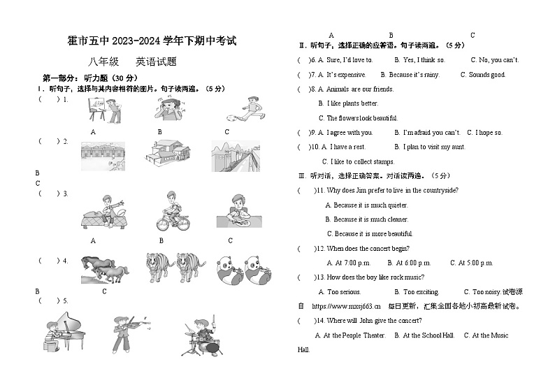 08，内蒙古霍林郭勒市第五中学2023-2024学年八年级下学期期中考试英语试题第1页