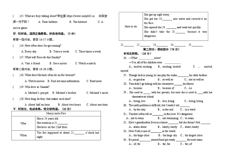 08，内蒙古霍林郭勒市第五中学2023-2024学年八年级下学期期中考试英语试题第2页