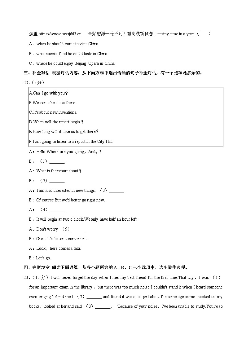 09，广西百色市乐业县2023-2024学年下学期九年级第一次模拟英语试卷第2页