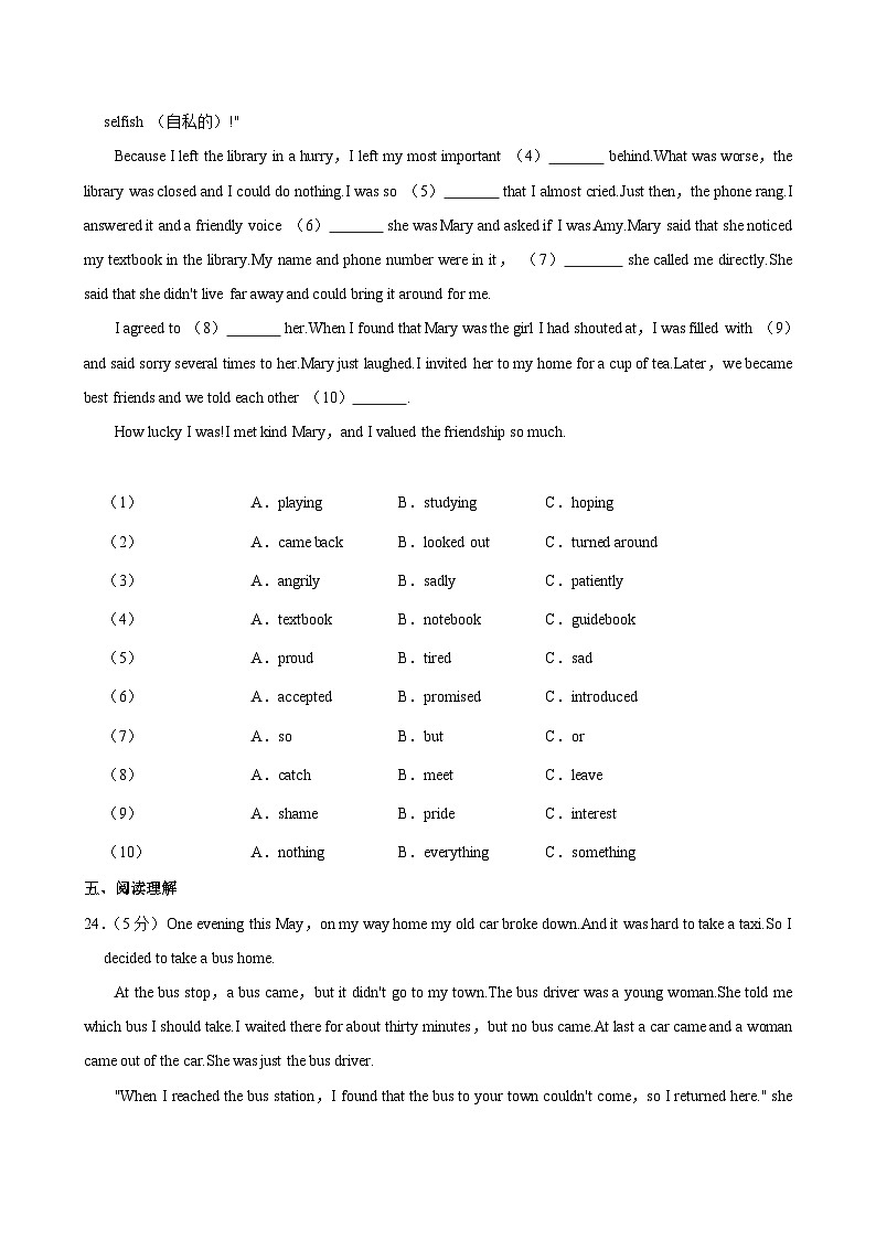 09，广西百色市乐业县2023-2024学年下学期九年级第一次模拟英语试卷第3页