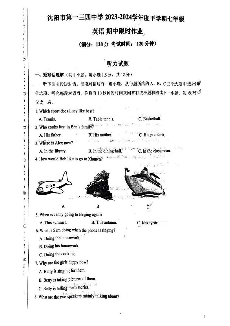 09，辽宁省沈阳市第一三四中学2023-2024学年七年级下学期期中考试英语试题第1页