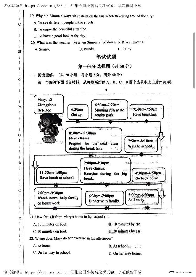 09，辽宁省沈阳市第一三四中学2023-2024学年七年级下学期期中考试英语试题第3页
