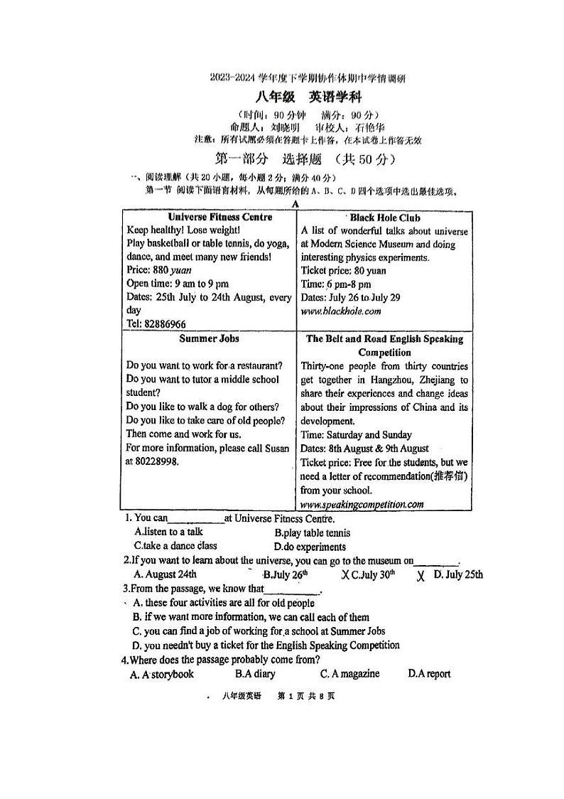 10，辽宁省沈阳市浑南区东北育才学校协作体五校2023-2024学年八年级下学期期中考试英语试卷01