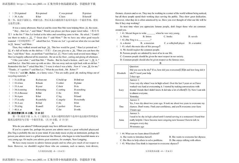10，陕西省咸阳市泾阳县2023-2024学年九年级下学期阶段性质量检测英语试卷02