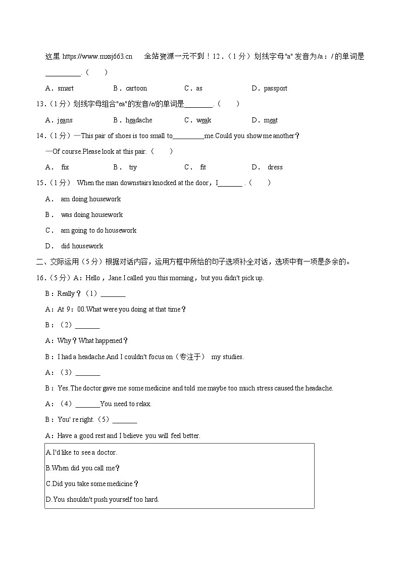 11，吉林省长春市榆树市2023-2024学年八年级下学期5月期中英语试题第2页