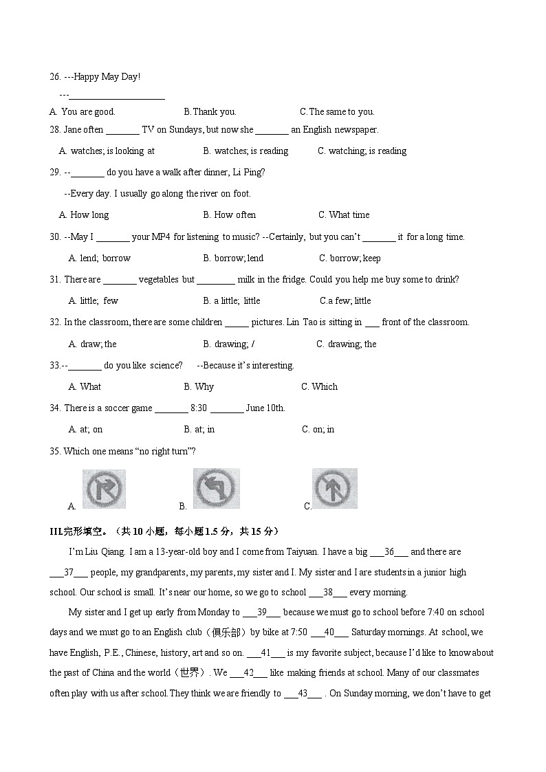 12，福建省漳州2023-2024学年七年级下学期期中考试模拟卷自编英语题第3页