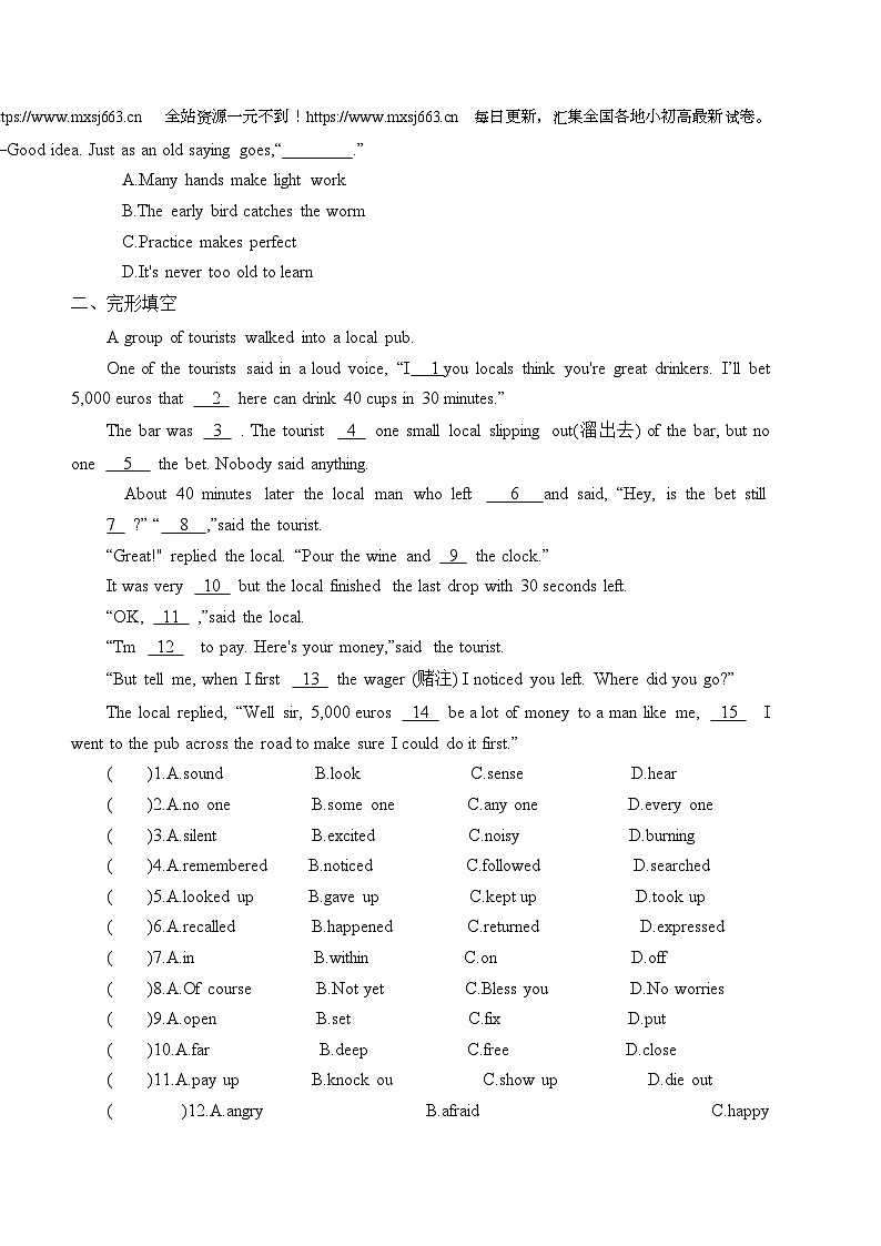 12，江苏省南通市崇川区 2023-2024学年八年级下学期第二次月考英语模拟试题02