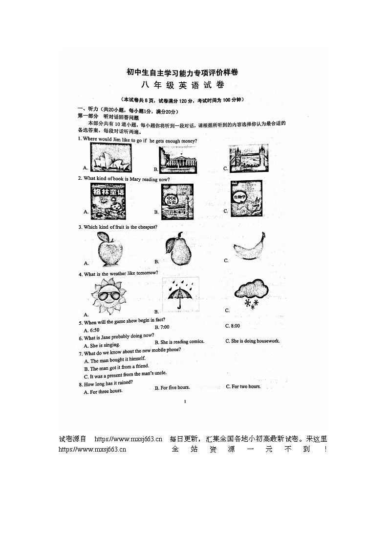 13，江苏省镇江市丹徒区2023-2024学年八年级下学期5月期中考试英语试题01