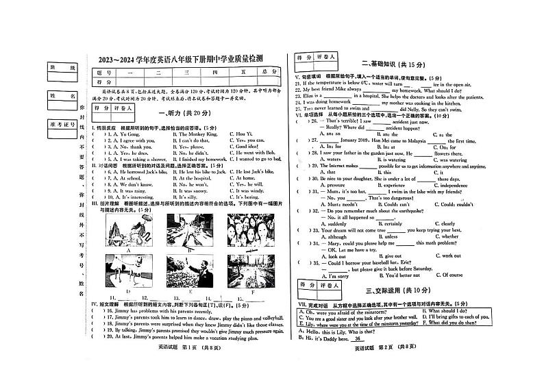 15，吉林省吉林市2023-2024学年八年级下学期5月期中英语试题01