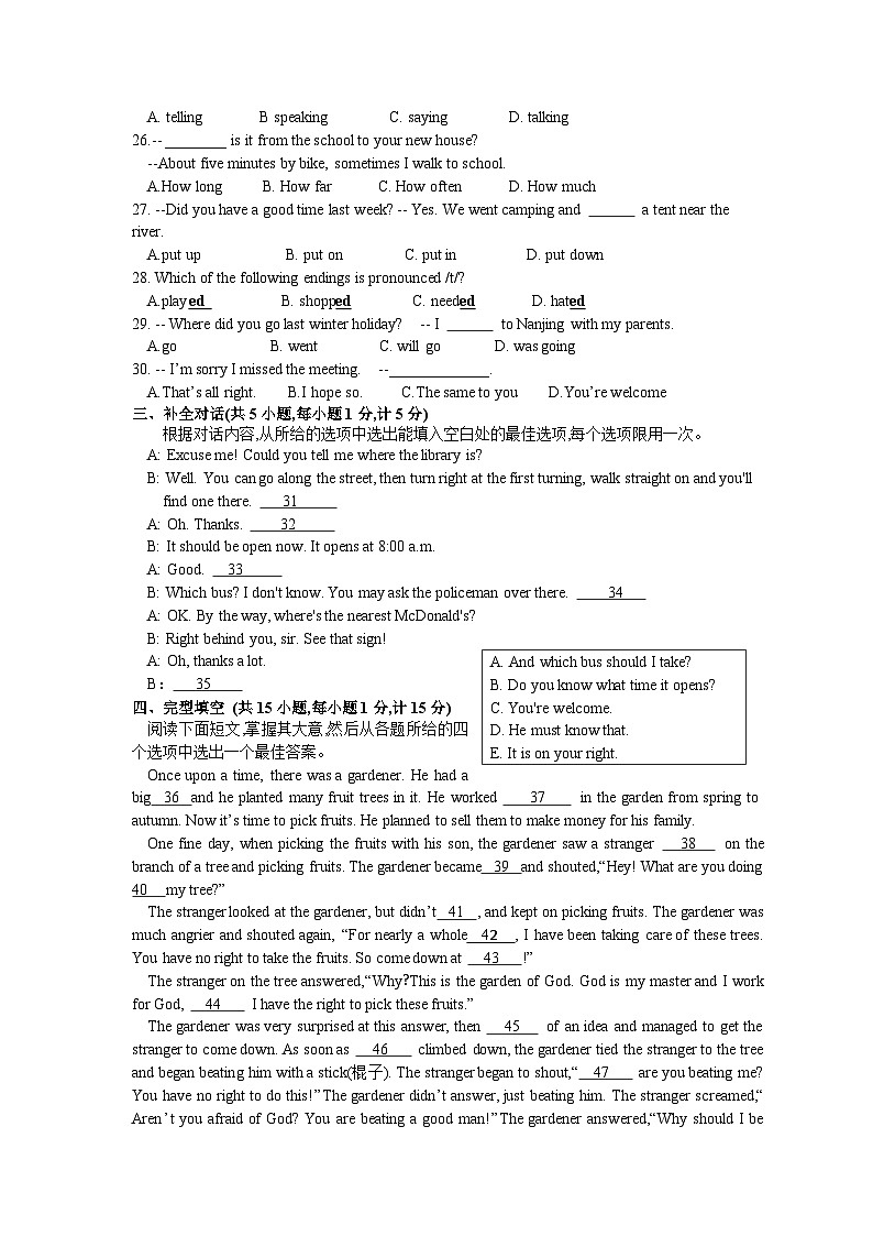 16，江苏省盐城市射阳县实验初中 2023-2024学年下学期七年级期中考试Unit4-6 英语试卷第3页