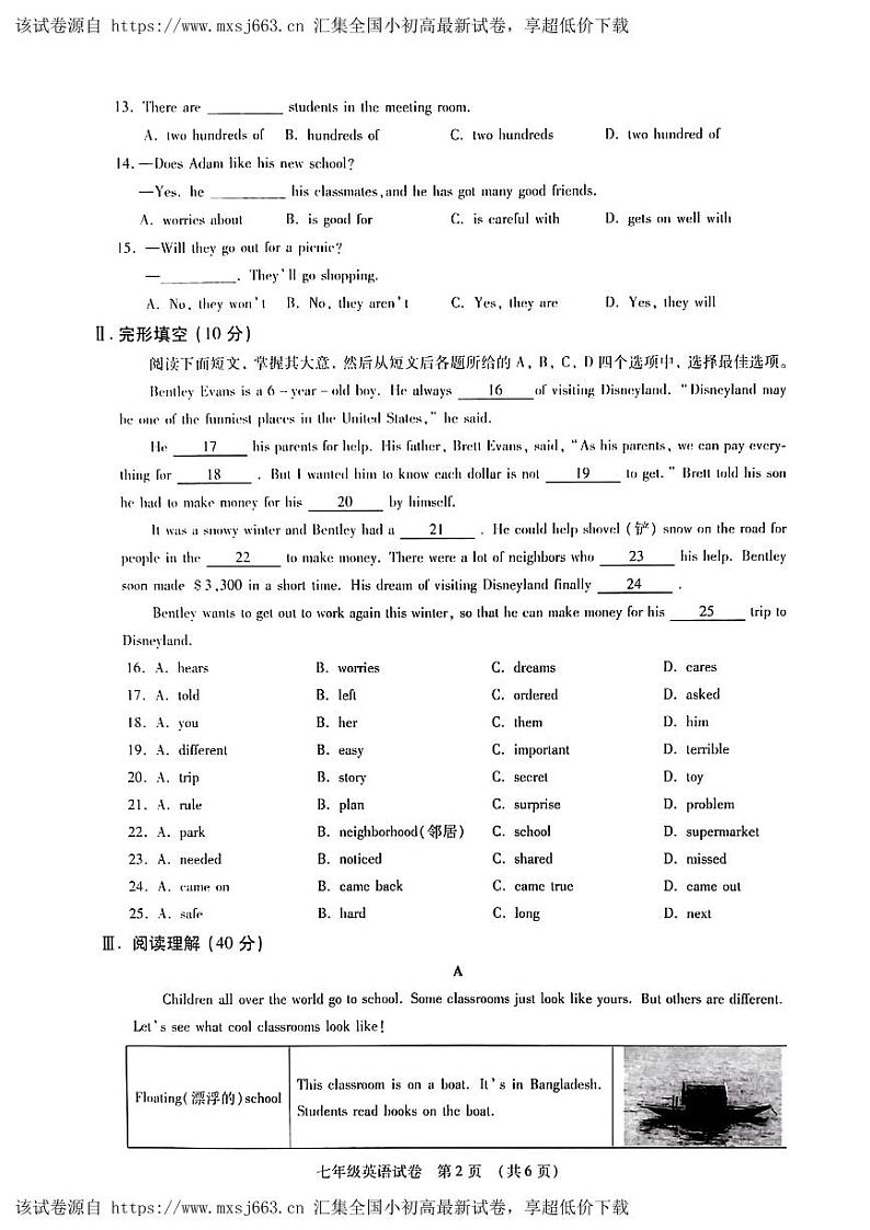 16，内蒙古呼和浩特市新城区2023-2024年下学期期中七年级英语试卷第2页