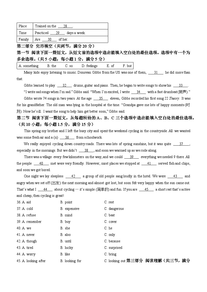18，贵州省毕节市金沙县二中、三中、四中联考2023-2024学年八年级下学期期中英语试题（含听力）03