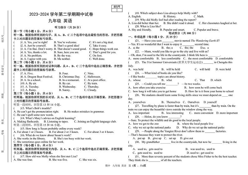 19，甘肃省张掖市临泽县第二中学2023-2024学年九年级下学期期中考试英语试卷01