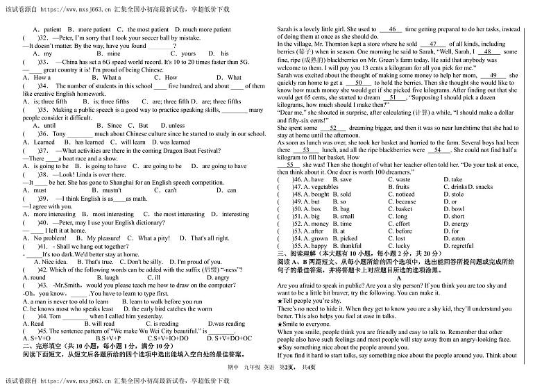 19，甘肃省张掖市临泽县第二中学2023-2024学年九年级下学期期中考试英语试卷02
