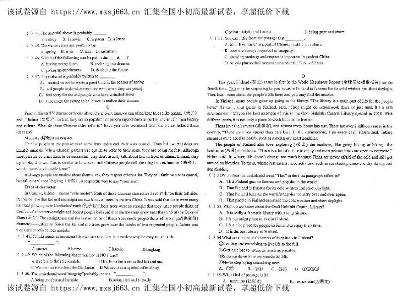 21，重庆市开州区2023-2024学年下学期九年级三诊英语试卷第3页