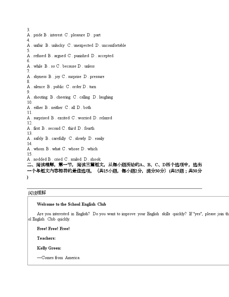 湖北省老河口市2024年九年级下学期英语4月月考试题第2页