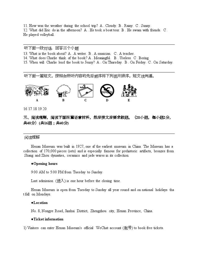 河南省信阳市新县2024年中考一模英语试题（音频暂未更新）02