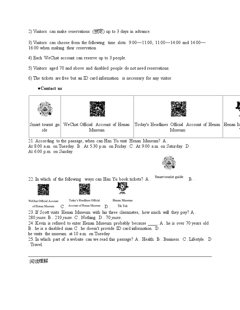 河南省信阳市新县2024年中考一模英语试题（音频暂未更新）03