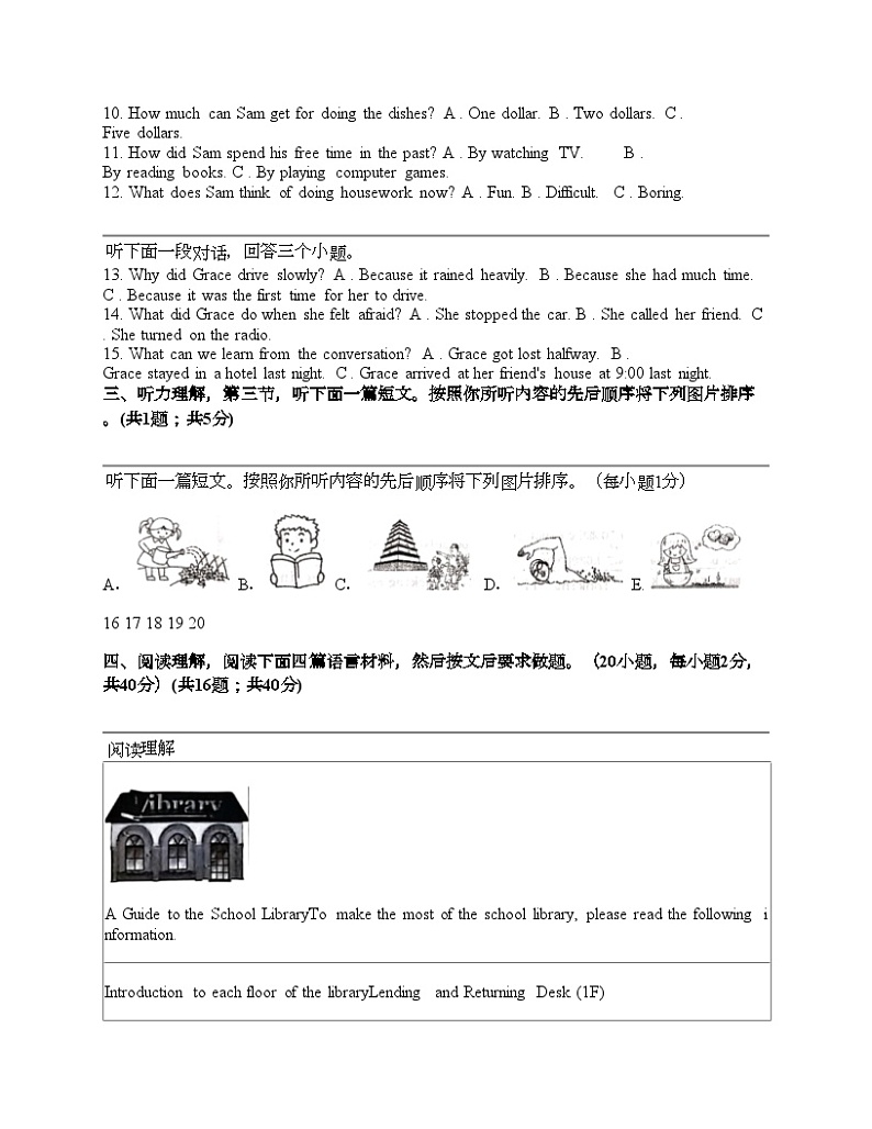 河南省2024年中考英语第三次模拟考试02