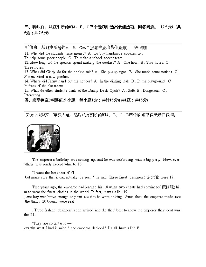 浙江省台州市路桥区2024年中考英语二模试卷02