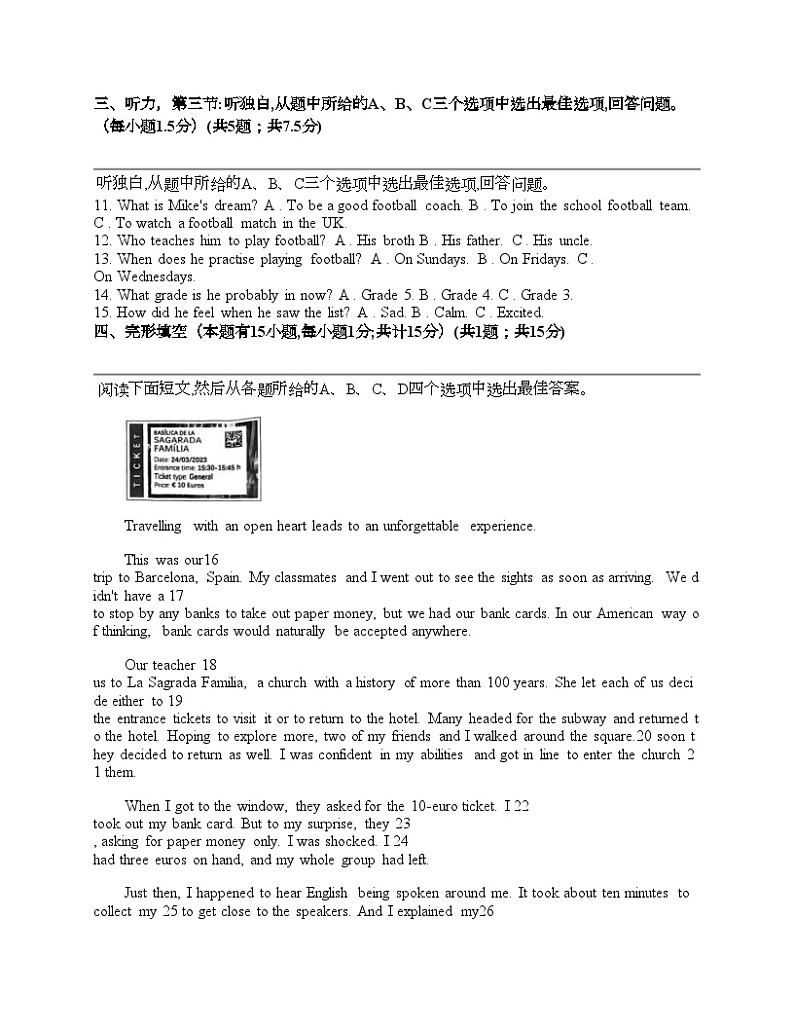 浙江省嘉兴市桐乡市、海宁市、海盐县2024年中考英语一模试卷02