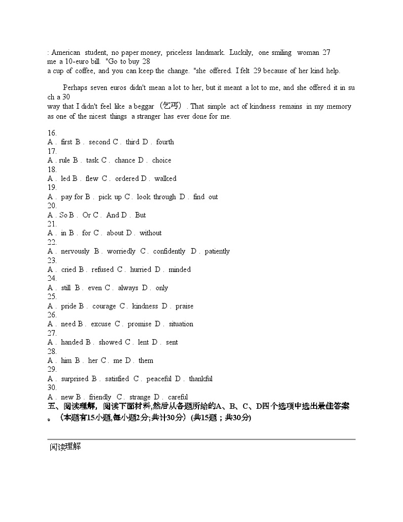 浙江省嘉兴市桐乡市、海宁市、海盐县2024年中考英语一模试卷03