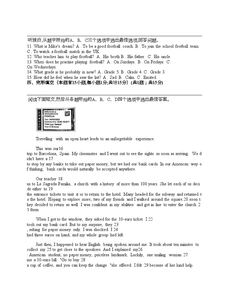 浙江省嘉兴市桐乡市、海宁市、海盐县2024年中考英语一模试卷 (1)第2页