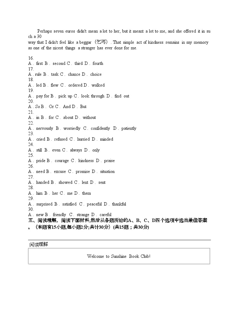 浙江省嘉兴市桐乡市、海宁市、海盐县2024年中考英语一模试卷 (1)第3页
