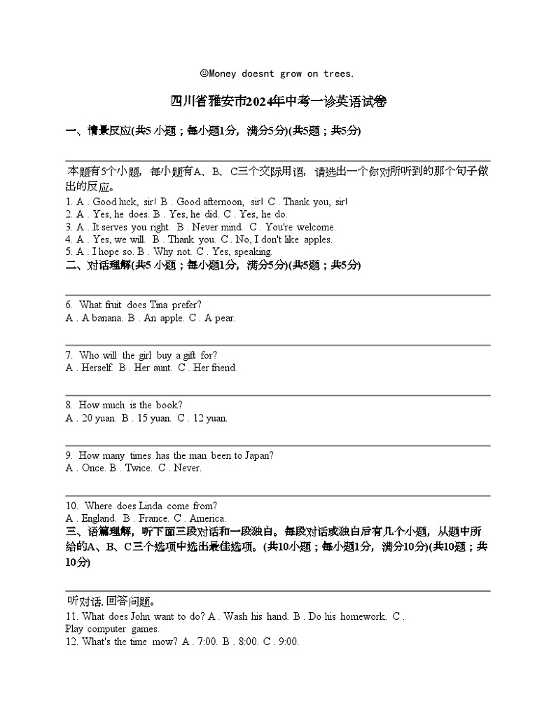 四川省雅安市2024年中考一诊英语试卷01