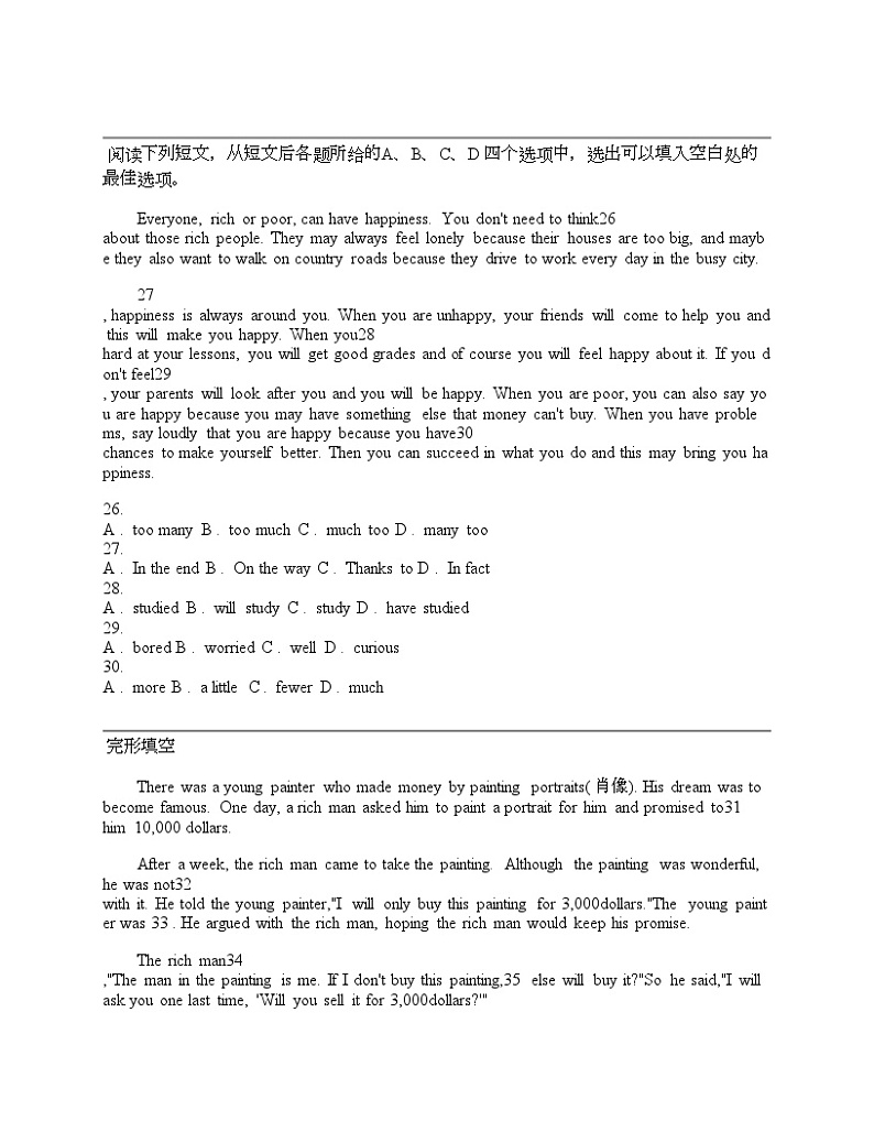 四川省雅安市2024年中考一诊英语试卷03