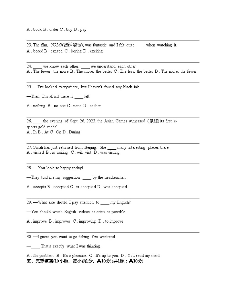 陕西省2024年中考英语第三次模拟考试03