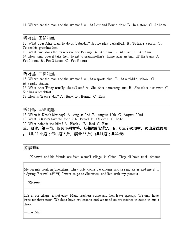 湖南省长沙市德成学校2024学年七年级下学期第一次月考英语试卷02