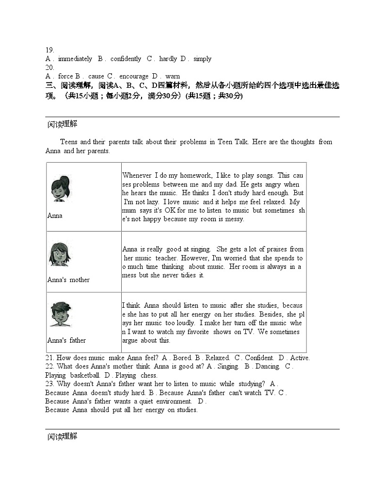 河北省衡水市志臻2024年中考一模英语试题03