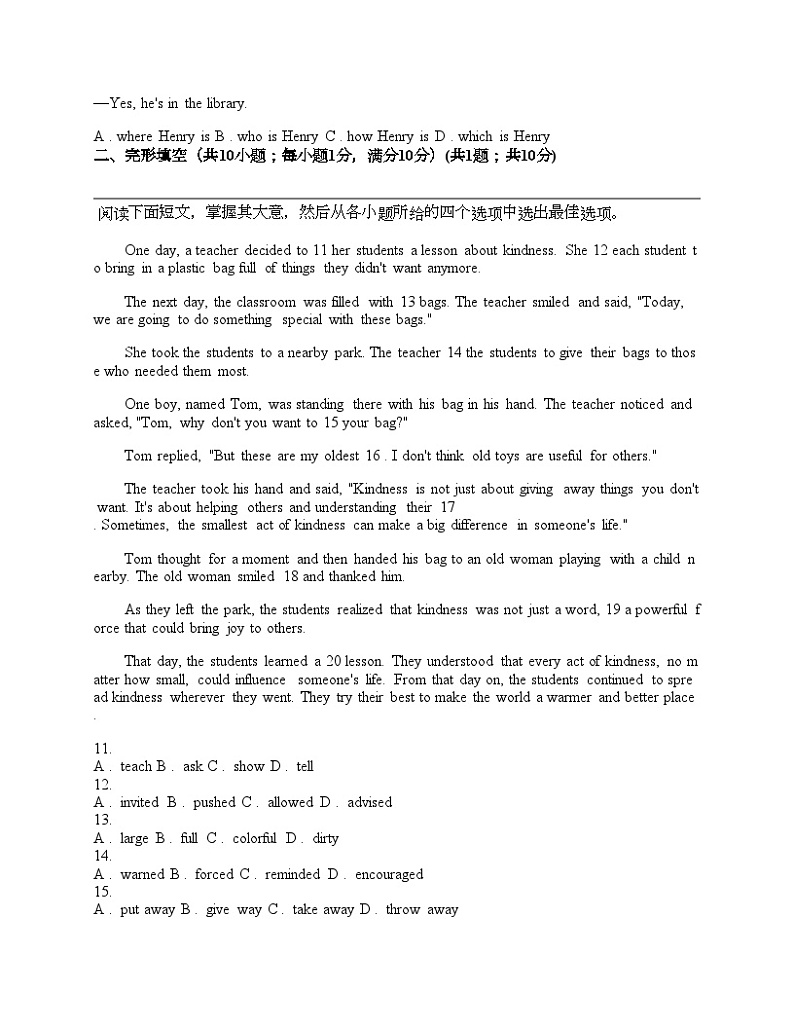 河北省邯郸市部分学校2024年中考一模英语试题第2页