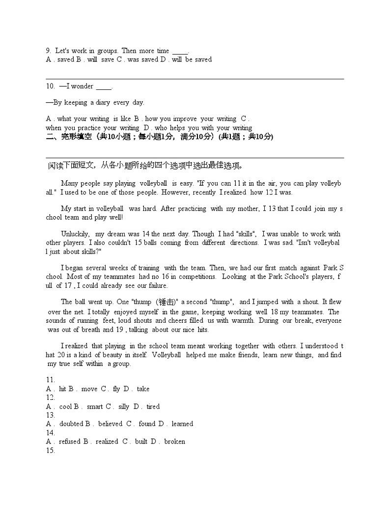 河北省保定市莲池区2024年中考一模英语试题第2页
