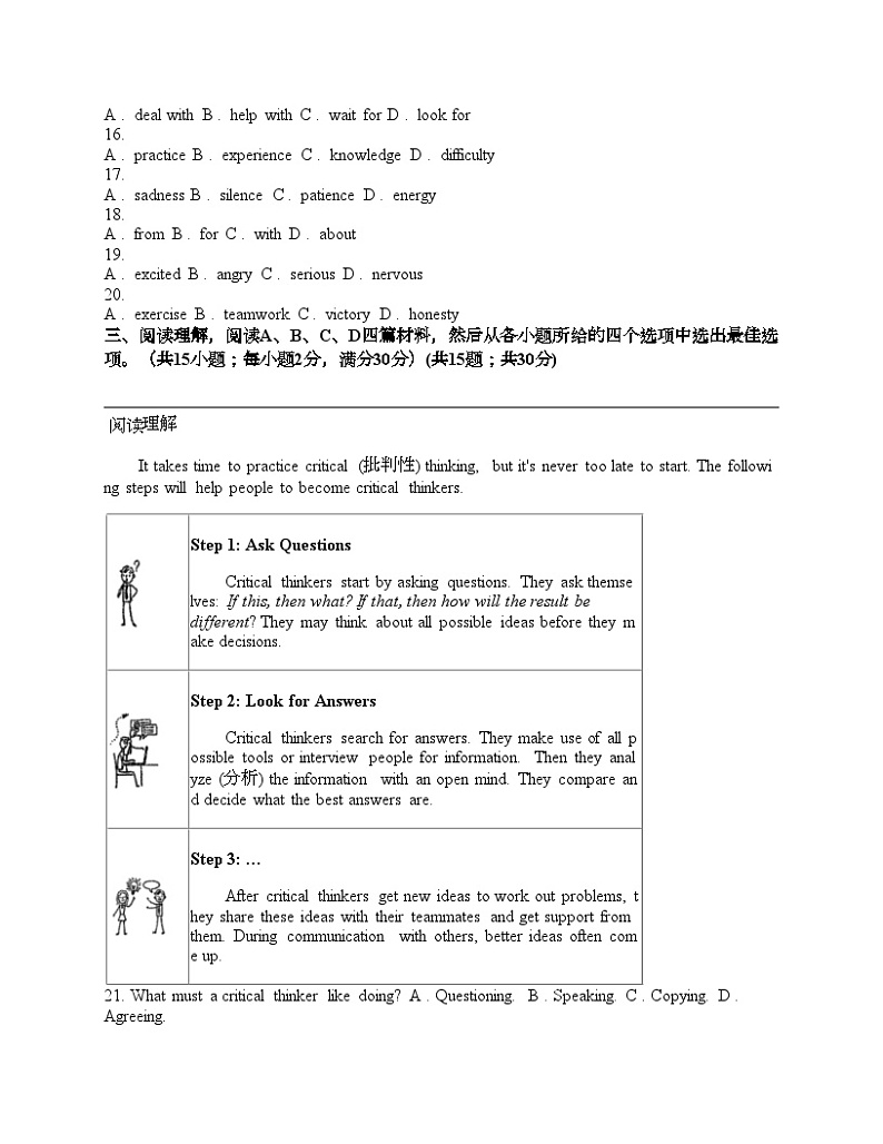 河北省保定市莲池区2024年中考一模英语试题第3页