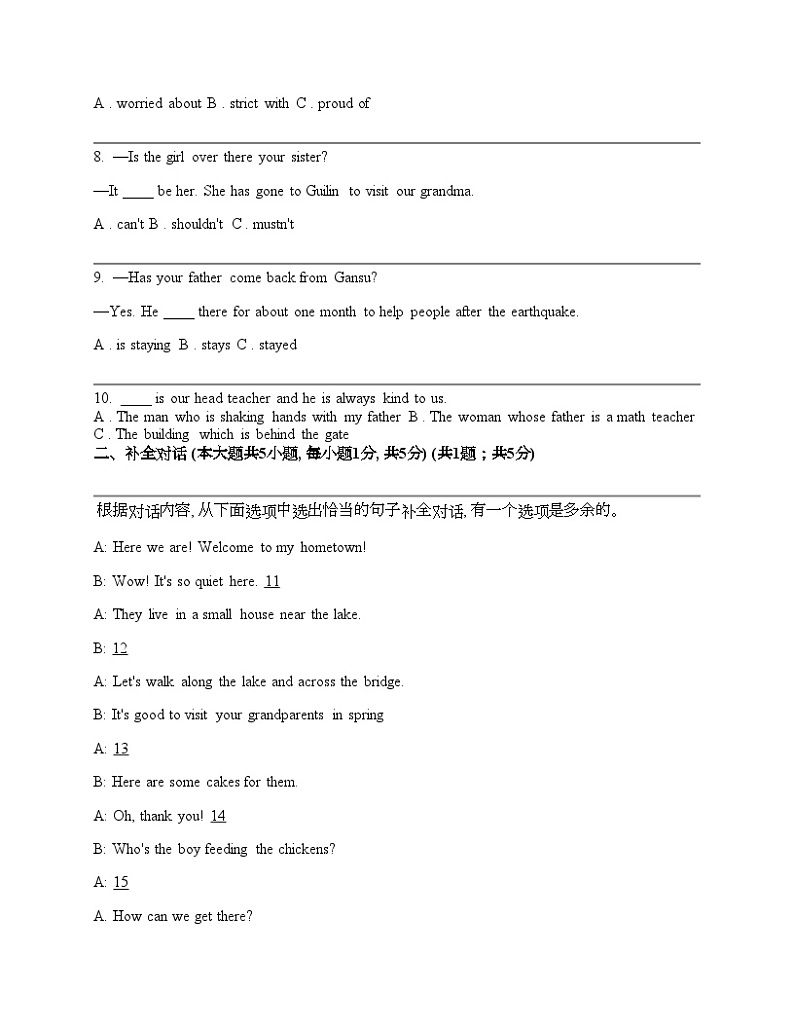 广西钦州市灵山县部分学校2024年中考一模英语试题02