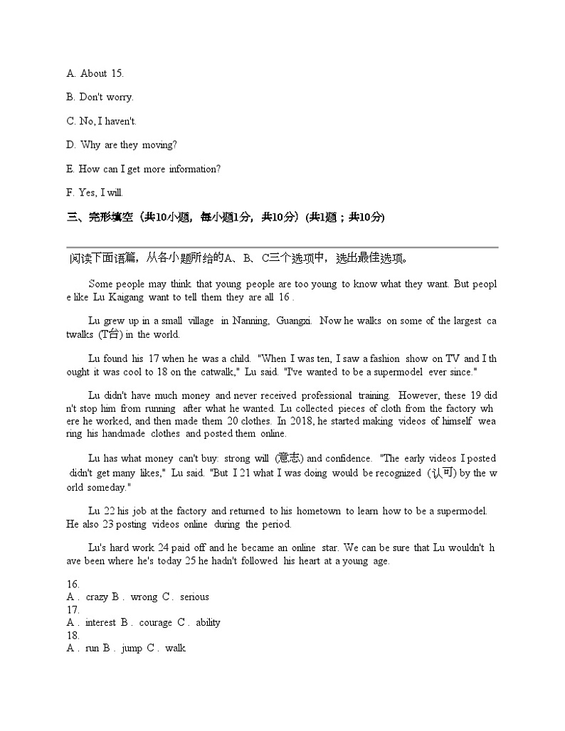 广西南宁地区2024年中考一模英语试题03